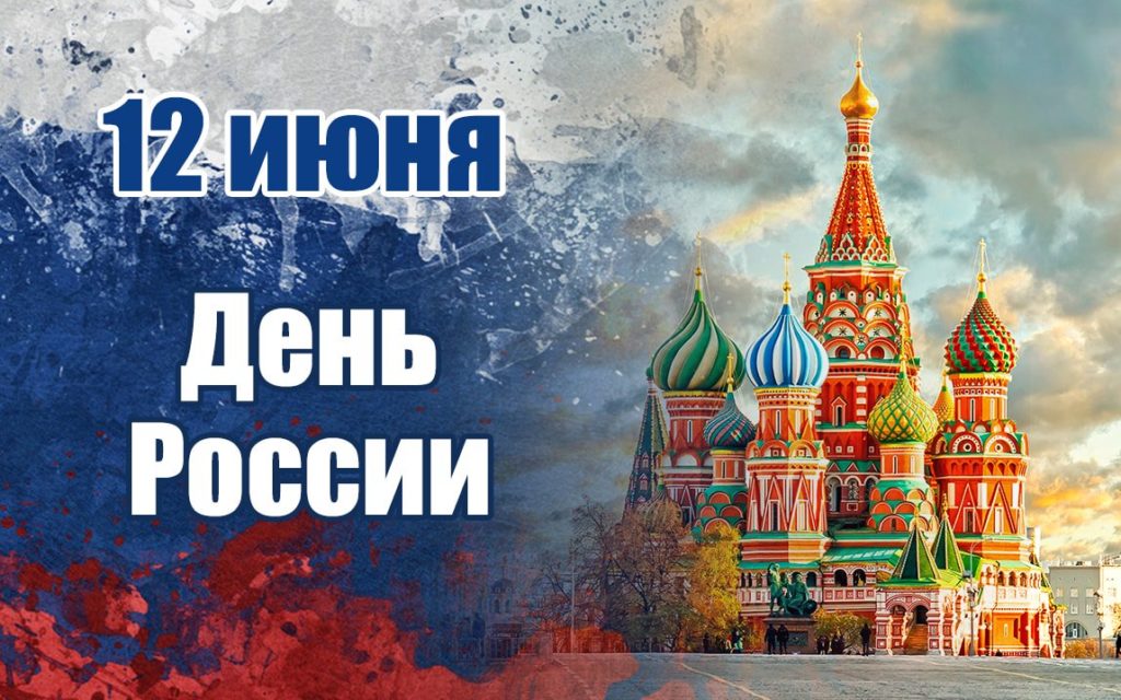 s novym 2020 godom